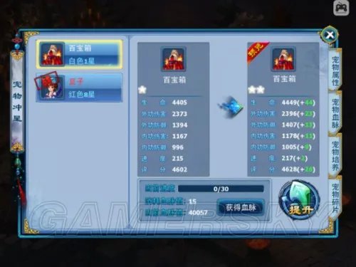 神雕侠侣 关于宝宝的选择心得分享