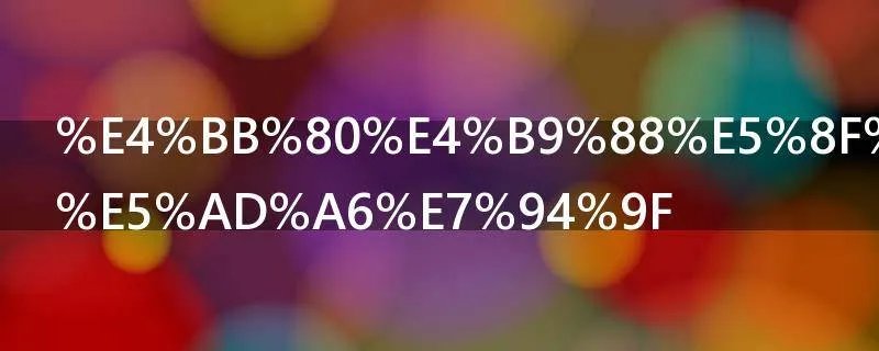 什么叫三创学生