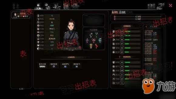 《太吾绘卷》史上完美开局 游戏完美流程攻略