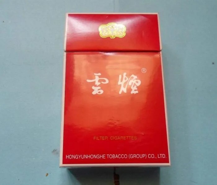 10元左右云烟价格表和图片好烟出云贵