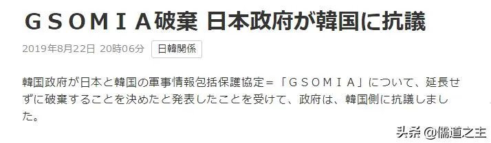 韩国废除“日韩军情协定”，最不满的是谁？
