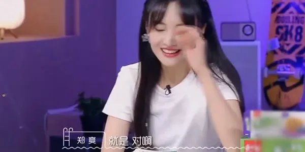 郑爽不介意和粉丝谈恋爱是真的吗
