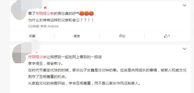 佟丽娅父亲被指直男癌，怒怼网友，你怎么看？