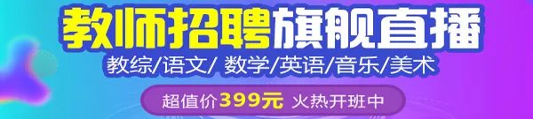 2018盐城阜宁县招聘中小学教师职位表