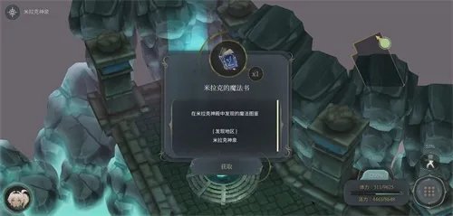 魔女之泉4全宝箱位置一览