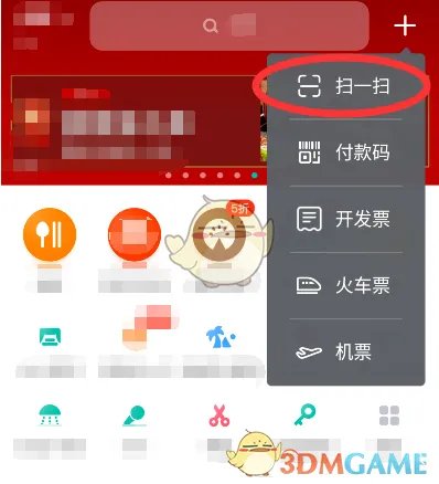 《美团》使用摩拜单车方法教程