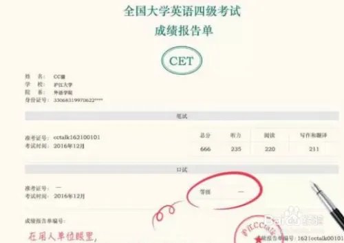 2018下半年英语四六级成绩查询要注意哪些事项？