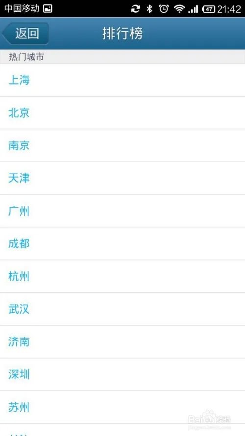 曝工资如何使用