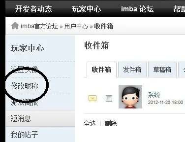 imba客户端怎么切换中文输入法