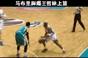 为什么李春江指导会在比赛中让队员对马布里上腿?当时是什么情况?