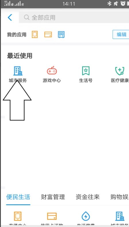 郑州铁路公积金