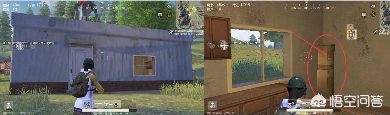 荒野行动现在还有什么BUG？