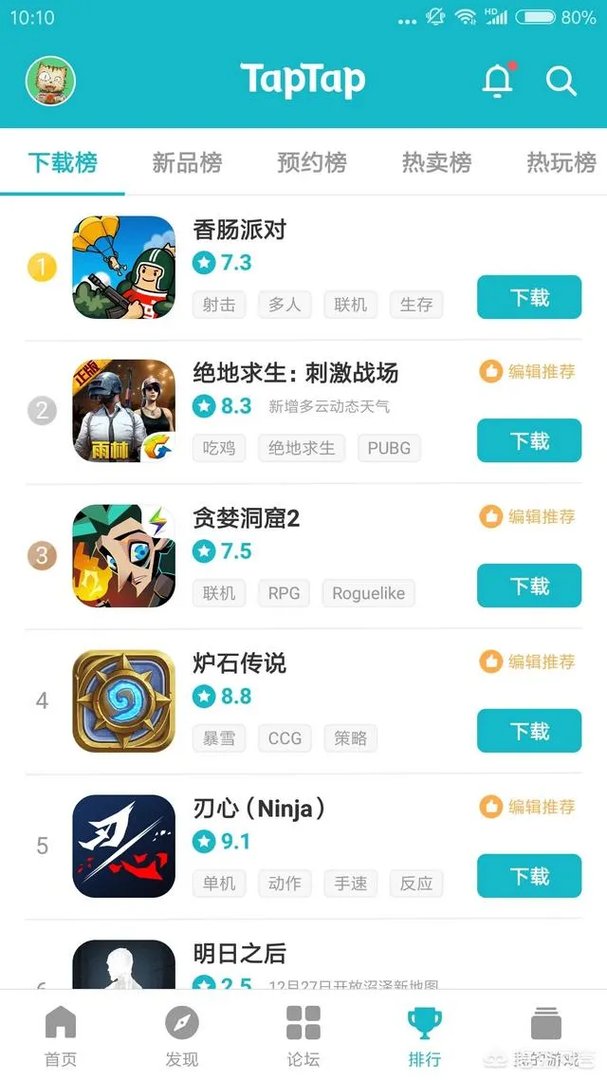 游戏排行前5名的都是哪些游戏?