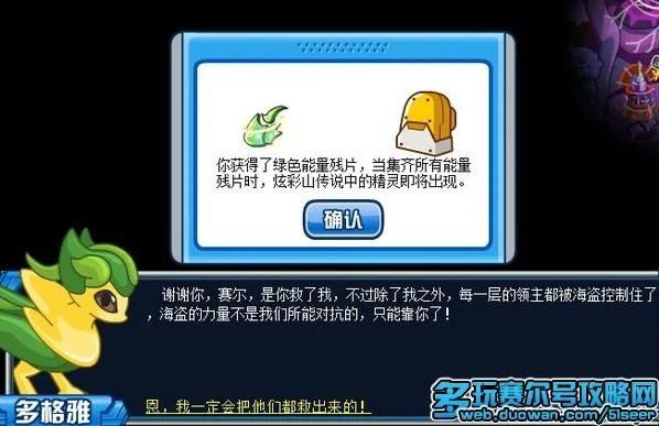 赛尔号炫彩山神秘洞窟攻略 赛尔号神秘洞窟怎么打