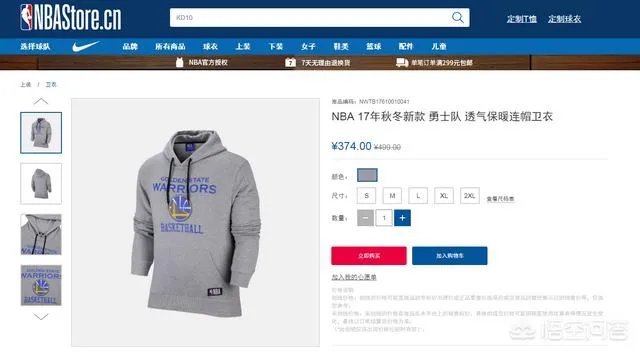 那个勇士卫衣在哪里买啊？