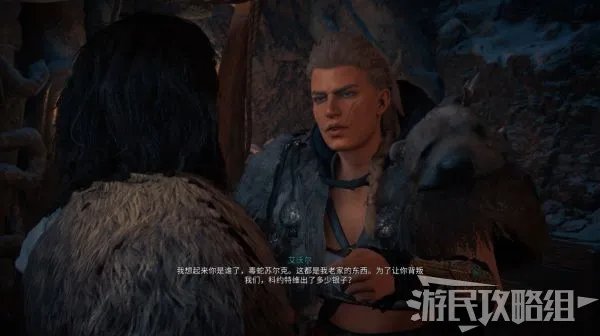 《刺客信条英灵殿》神秘传说图文攻略 神秘传说怎么做