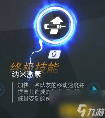 守望先锋安娜最佳阵容推荐 守望先锋安娜实战技巧推荐