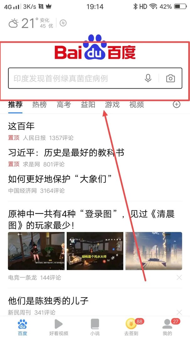海棠小说网网址