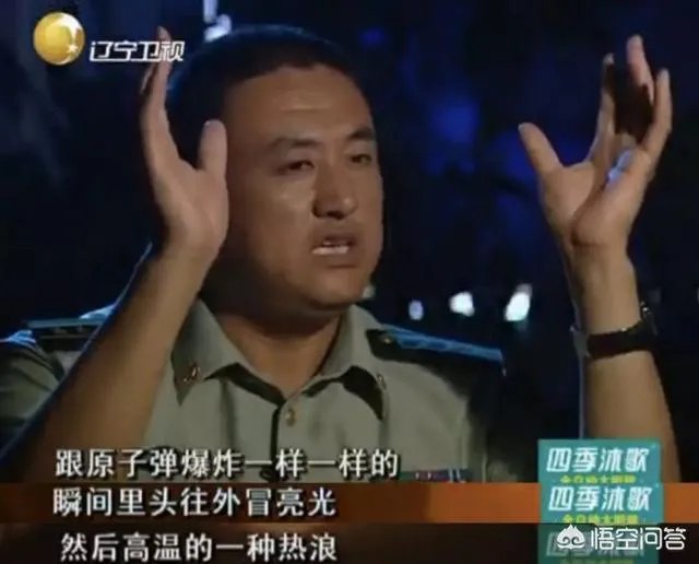 烈火英雄真实事件是哪个城市？