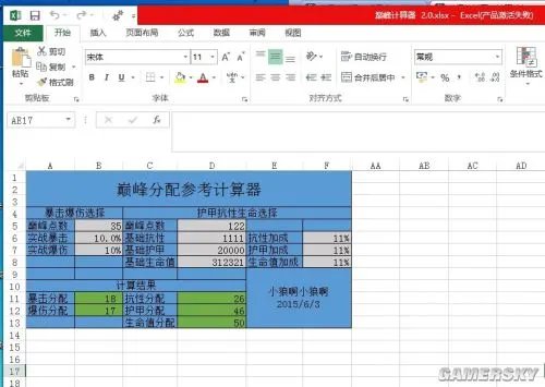 暗黑3巅峰等级加点收益 暗黑3国服玩家自制巅峰等级加点模拟器