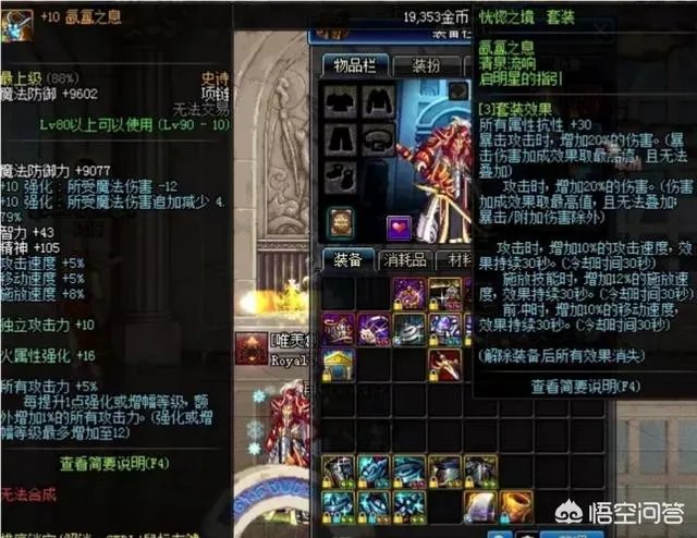 DNF十周年首饰有机会超越恍惚套吗?