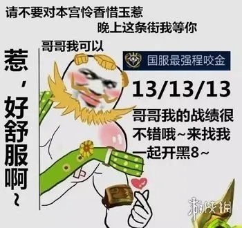 《王者荣耀》国服最强系列表情包一览 国服最强表情包汇总