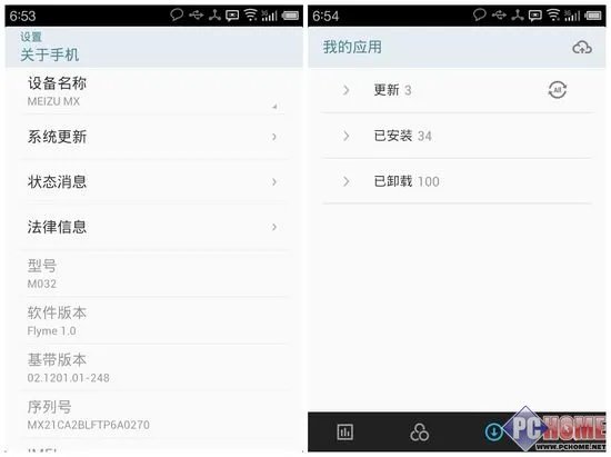 Flyme 1.0系统人性化设计