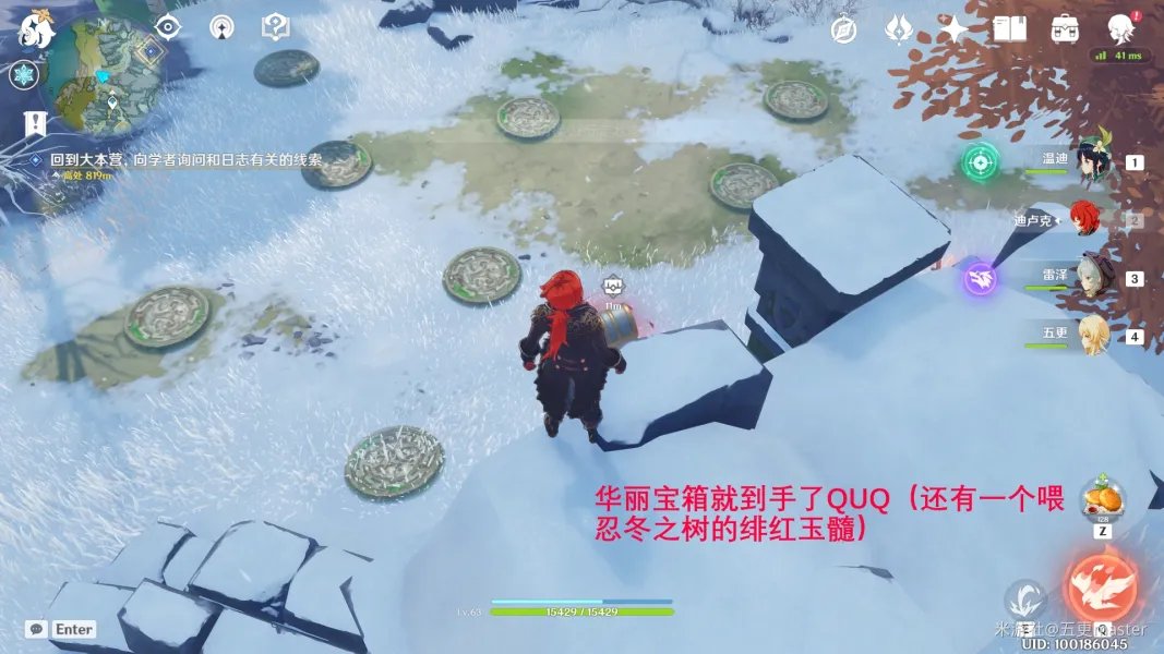 原神龙脊雪山八个压板机关解密攻略一览