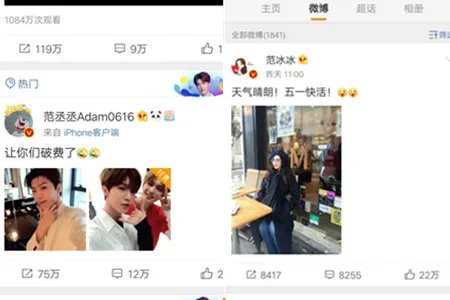 范丞丞晒自拍付费 引众多网友吐槽