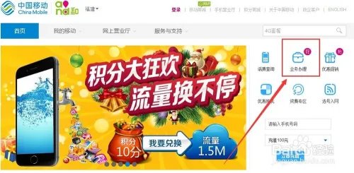 移动亲情号码办理