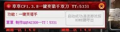 cf双持尼泊尔怎么弄