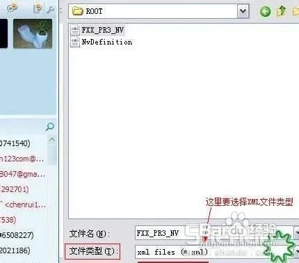 摩托罗拉MOTO XT615 ROOT教程