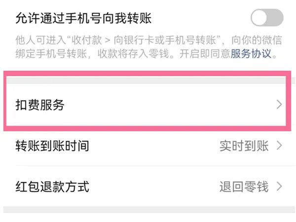 电视爱奇艺怎么取消自动续费
