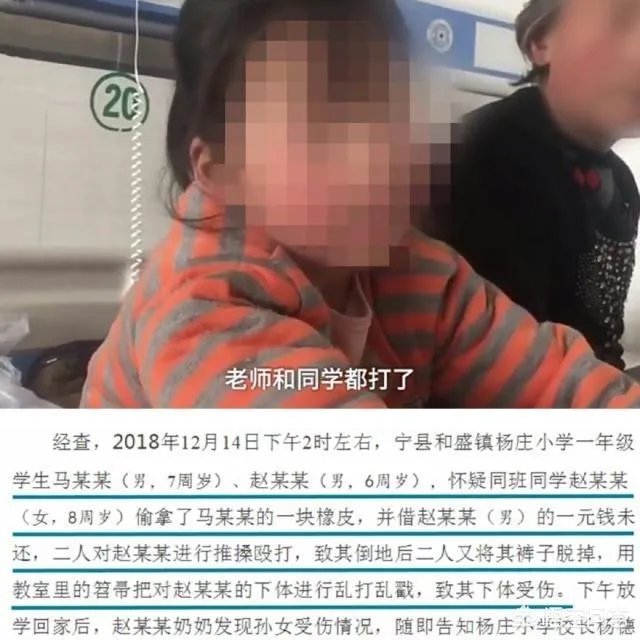 甘肃一老师指使两名男学生殴打8岁女孩致下体出血，你怎么看？