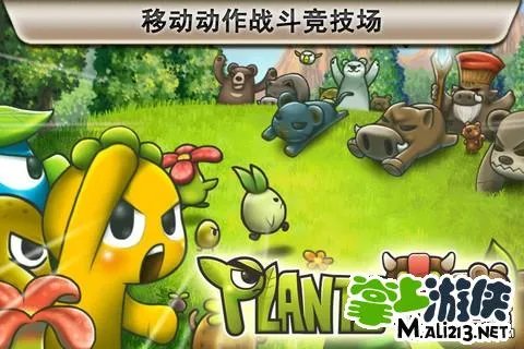 《植物保卫战》无限金钱和叶子修改存档