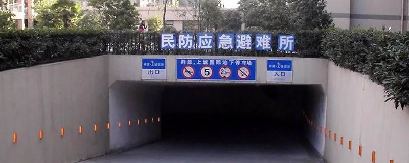 什么是人防工程