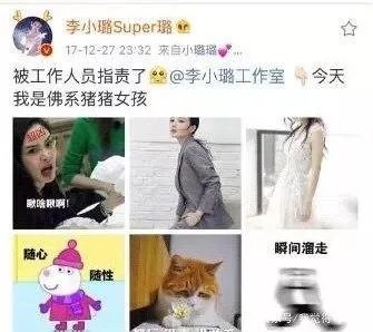 李小璐和PG one怎么回事？