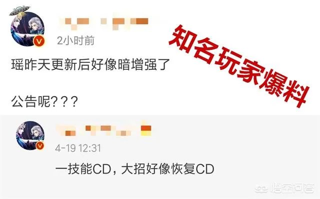 王者荣耀瑶被暗暗增强，玩家称她才是天美亲女儿，你认为这次增强有必要吗？