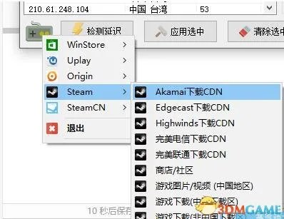 steam下载速度慢如何解决