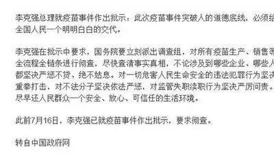 疫苗出事后，家长最关心的5大问题！