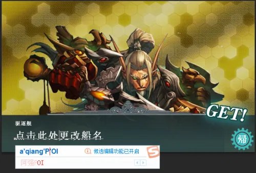 魔兽6.2船坞舰船全部可以改名 是时候来一波恶搞了