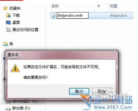 iphone5怎样设置铃声