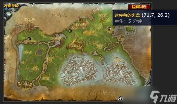 《魔兽世界》灰尘之声任务怎么做 灰尘之声任务攻略