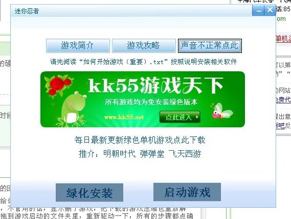 急急急！！！迷你忍者没有声音！