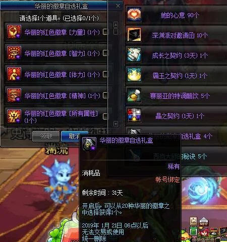 DNF12月27日魔盒加入了什么新道具