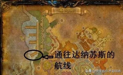 怎么从达纳苏斯去暴风城