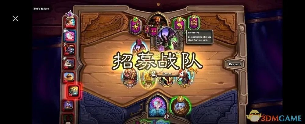 《炉石传说》自走棋玩法介绍