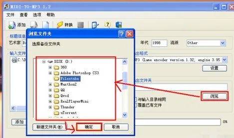 怎么将MID格式转换为MP3格式