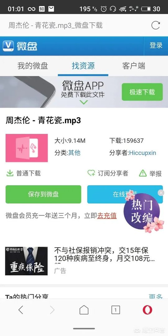 现在听音乐用什么软件最好