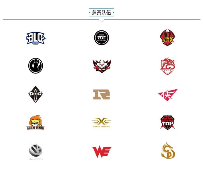 《LOL》NEST2019赛程公布 WE轮空直接晋级线下赛